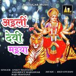 Aeli Devi Maiya - Ganesh Singh Song Download